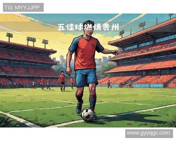 球星观看中国足球精彩集锦瞬间 解析技术与进步潜力